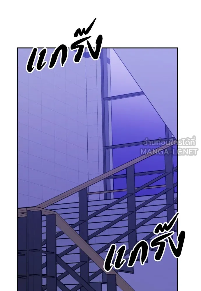 วิธีหนีตายจากนิยายโรคจิต ตอนที่ 4 รูปที่ 78