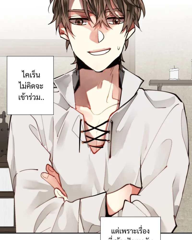 เทพมังกรคลั่งรัก ตอนที่ 13 เหตุผลของการไร้พลัง รูปที่ 11