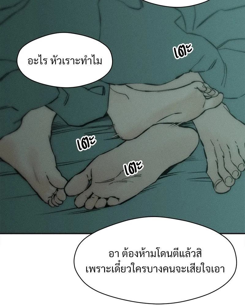 บุปผารุ่มราคะ ตอนที่ 40 รูปที่ 100