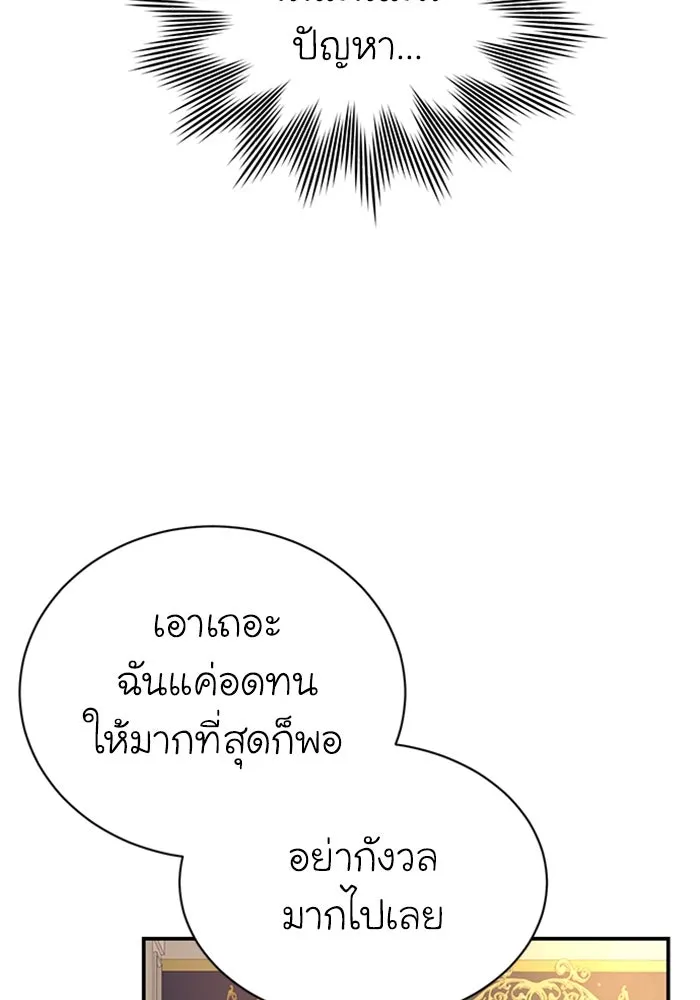 ไหนบอกว่าฉันใกล้ตาย ตอนที่ 38 รูปที่ 62
