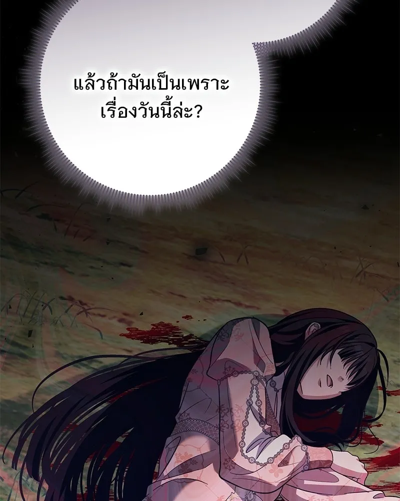 เจ้าสาวแกรนด์ดยุกปีศาจ ตอนที่ 40 รูปที่ 64