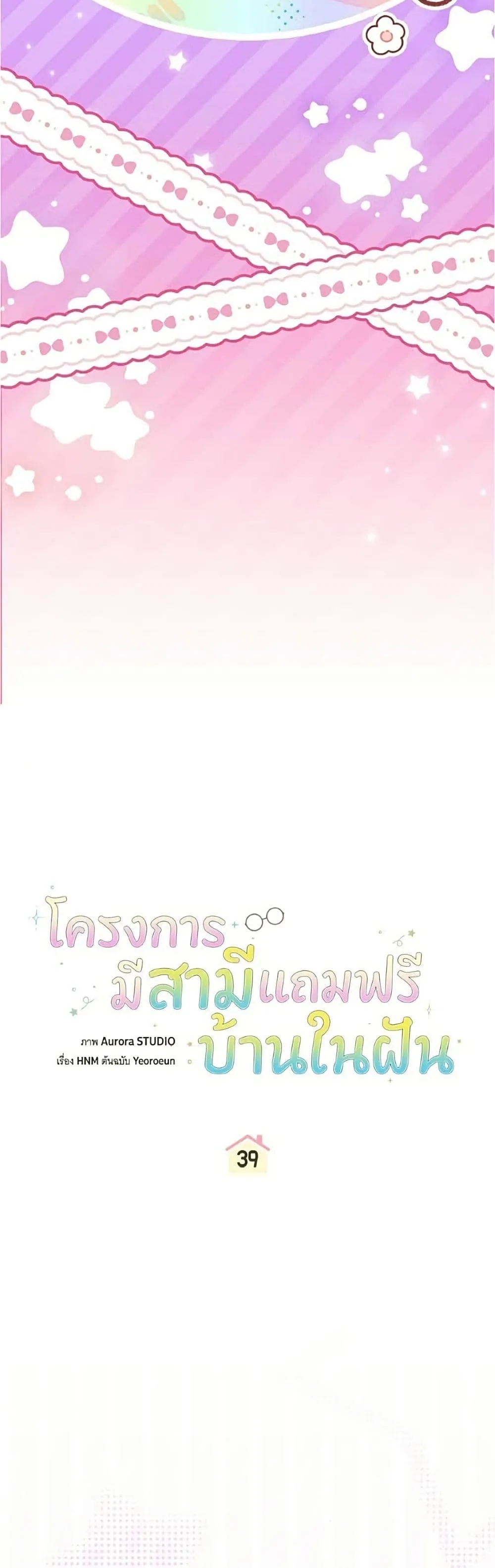 Manga-lc-com อ่านมังงะ อ่านการ์ตูน ออนไลน์ ฟรี All I Want is My Dream Home – โครงการมีสามีแถมฟรีบ้านในฝัน ตอนที่ 1 2 3 4 5 6 7 8 9 10 11 12 13 14 ฟรี ไม่มีโฆษณา Manga-lc - อ่าน มังงะ อ่าน การ์ตูน ออนไลน์ อ่านมังงะ ฟรี