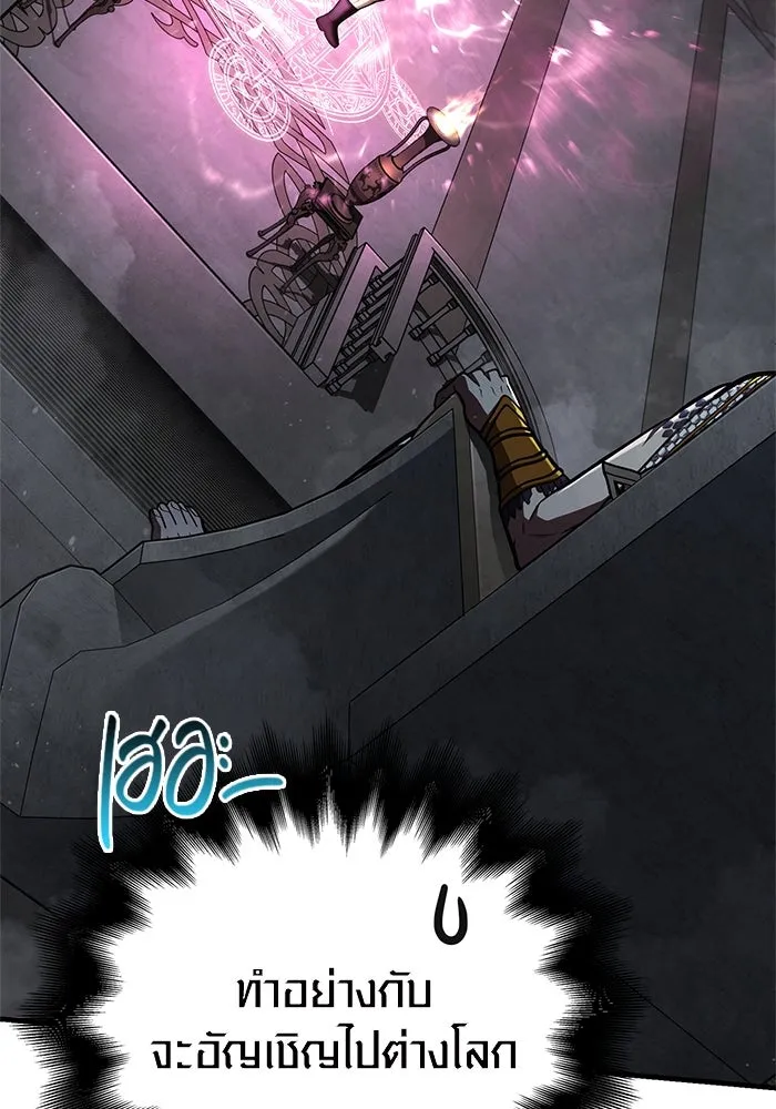 เอาชีวิตรอดในเกมฉบับคนเถื่อน ตอนที่ 107 เจ้าป่า รูปที่ 167