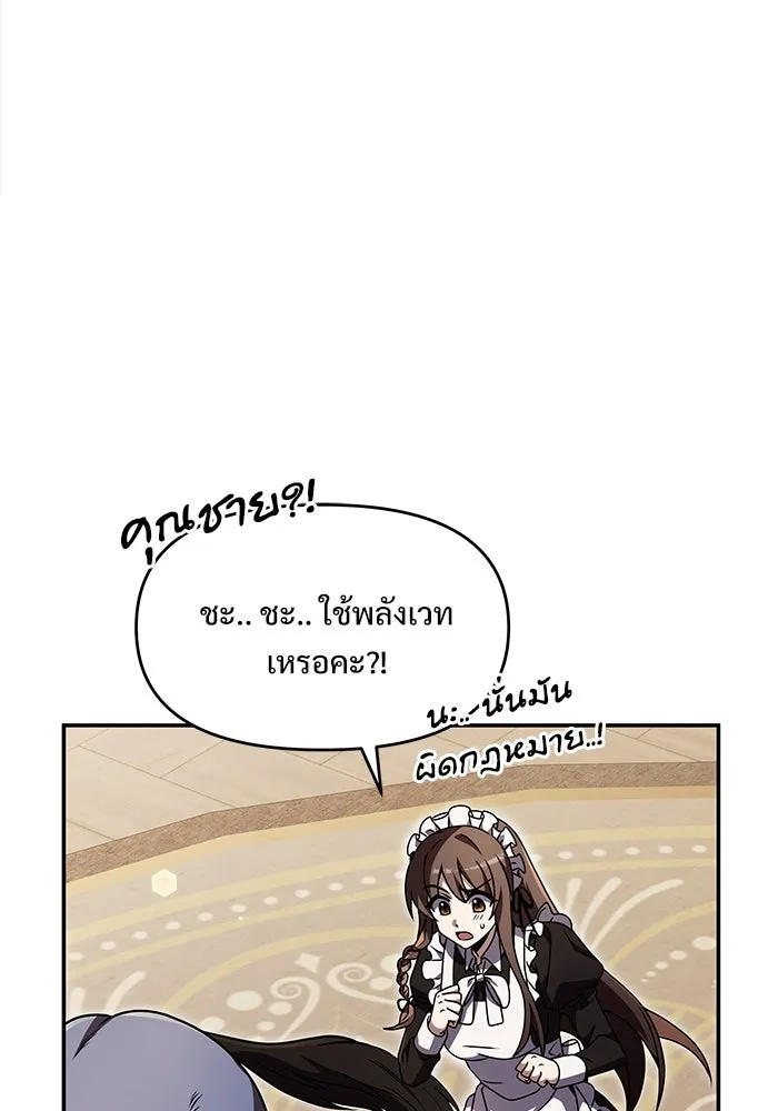 อัศวินดำล่าท้าเวลา ตอนที่ 10 รูปที่ 28