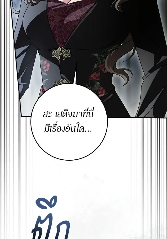 เบื้องหลังรอยยิ้มของเจ้าหญิง ตอนที่ 89 รูปที่ 121