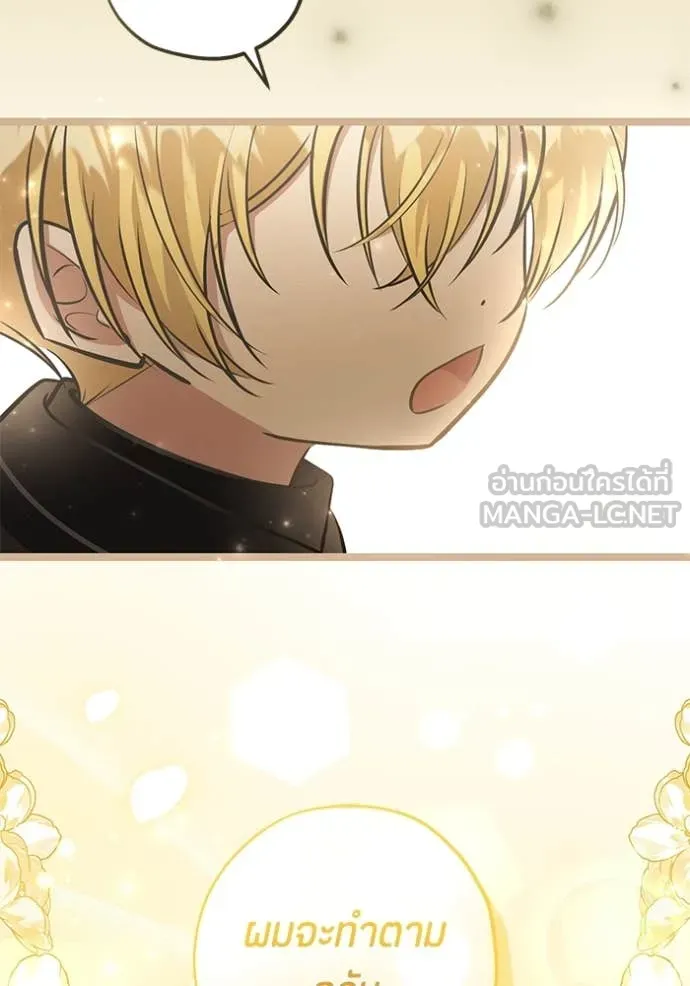 ป๊ะป๋าขา หนูลาแล้ว ตอนที่ 43 รูปที่ 60