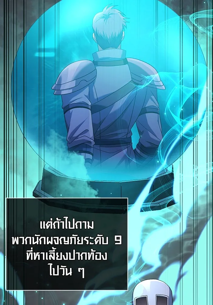 เอาชีวิตรอดในเกมฉบับคนเถื่อน ตอนที่ 35 รูปที่ 28