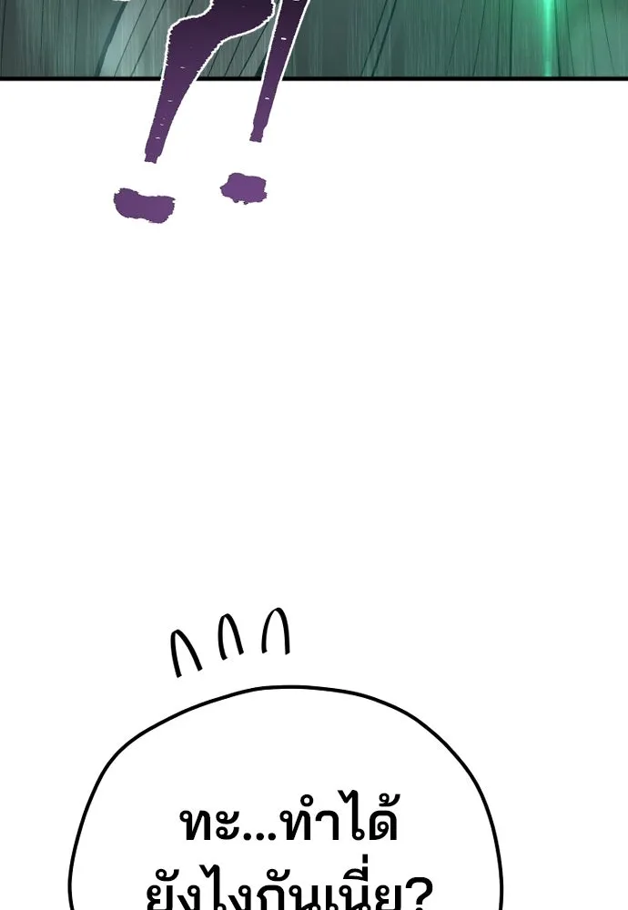 เส้นทางสู่เทพมาร ตอนที่ 101 รูปที่ 140