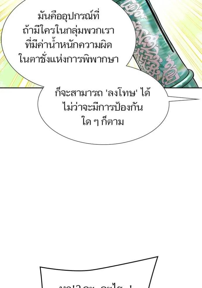 ทาวเวอร์ออฟก๊อด หอคอ ตอนที่ 635 รูปที่ 7