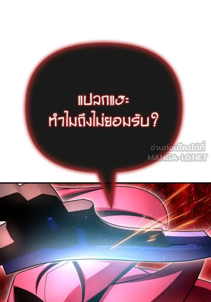 เกมของยอดมนุษย์ ตอนที่ 142 รูปที่ 133