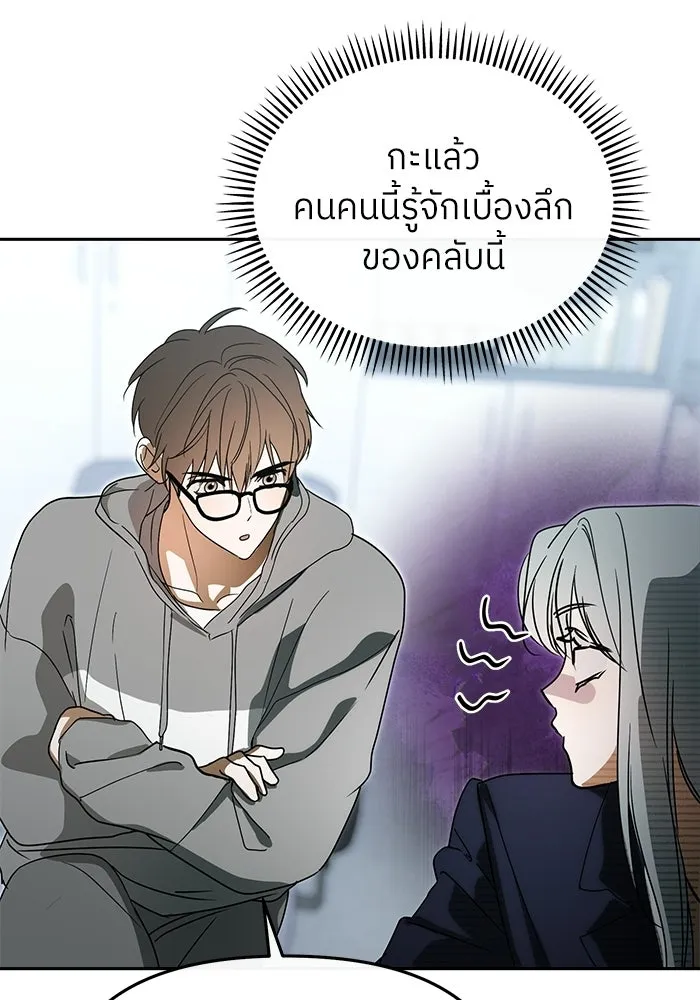 ย้อนเวลามาเป็นมักเน่ ตอนที่ 86 รูปที่ 8