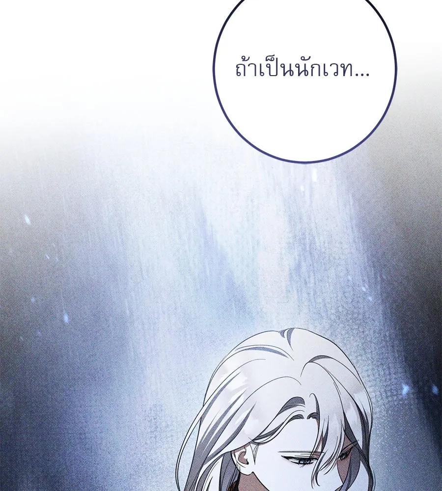 เรือนจำรัก ตอนที่ 55 รูปที่ 143