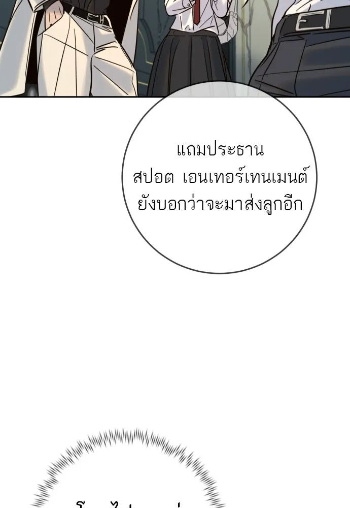 พริบตาเปลี่ยนโลก ตอนที่ 35 รูปที่ 7