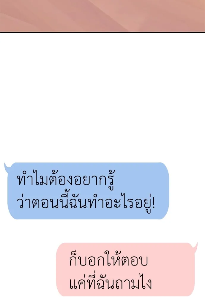 ถ่านไฟเราไม่เก่าเลย ตอนที่ 32 รูปที่ 23