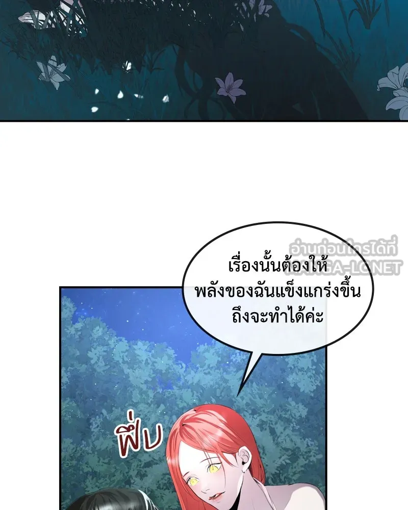 ขอบคุณที่หักหลัง ตอนที่ 7 รูปที่ 36