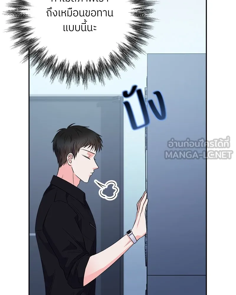 แด่ความเกลียดชัง ตอนที่ 20 รูปที่ 6