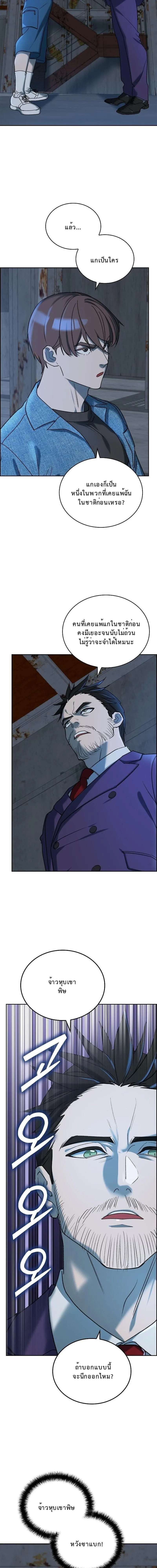 The Devil and the Ice Witch ป_ศาจและน_ำแข_ง ตอนที่ ตอนที่ 27 รูปที่ 15