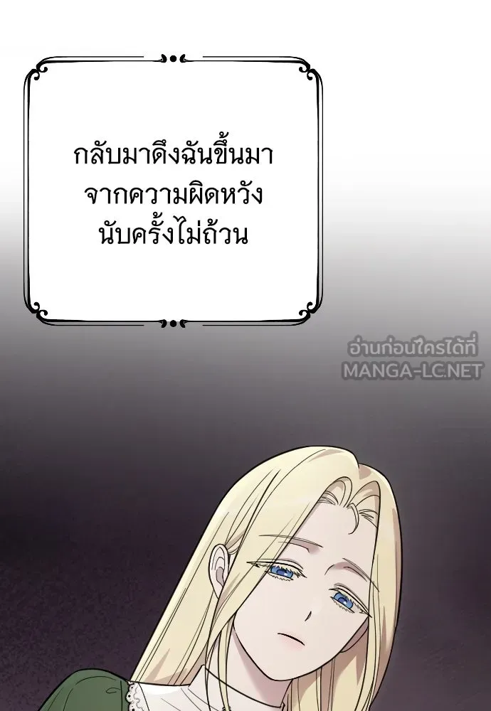จำเลยหัวใจ ตอนที่ 8 รูปที่ 45
