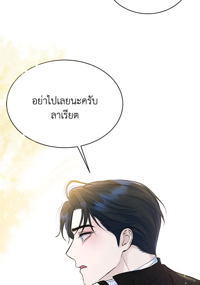 ไหนบอกว่าฉันใกล้ตาย ตอนที่ 13 รูปที่ 89