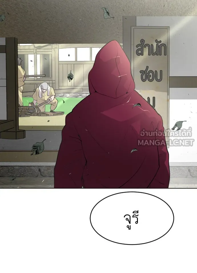 ยุคแห่งยอดมนุษย์ ตอนที่ 90 รูปที่ 177