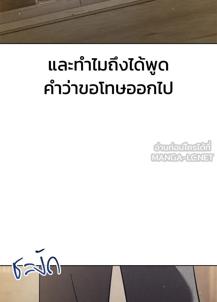 กฎเหล็กบ้านสายลับ ตอนที่ 51 (จบซีซัน 1) รูปที่ 147