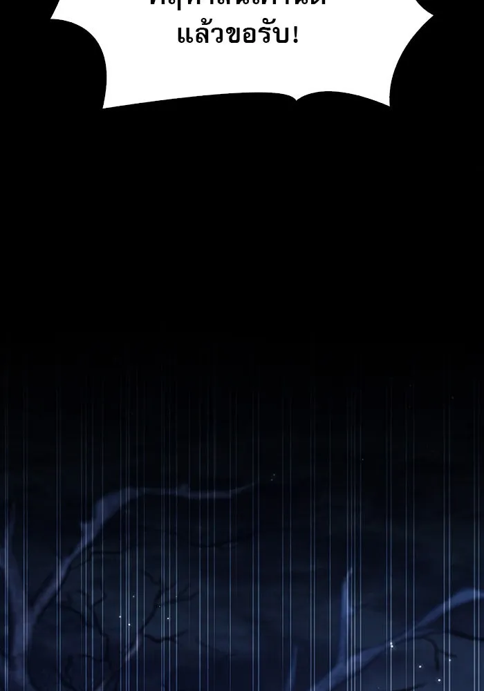 ผมไม่ได้เก่งอย่างที่คิด ตอนที่ 36 รูปที่ 22