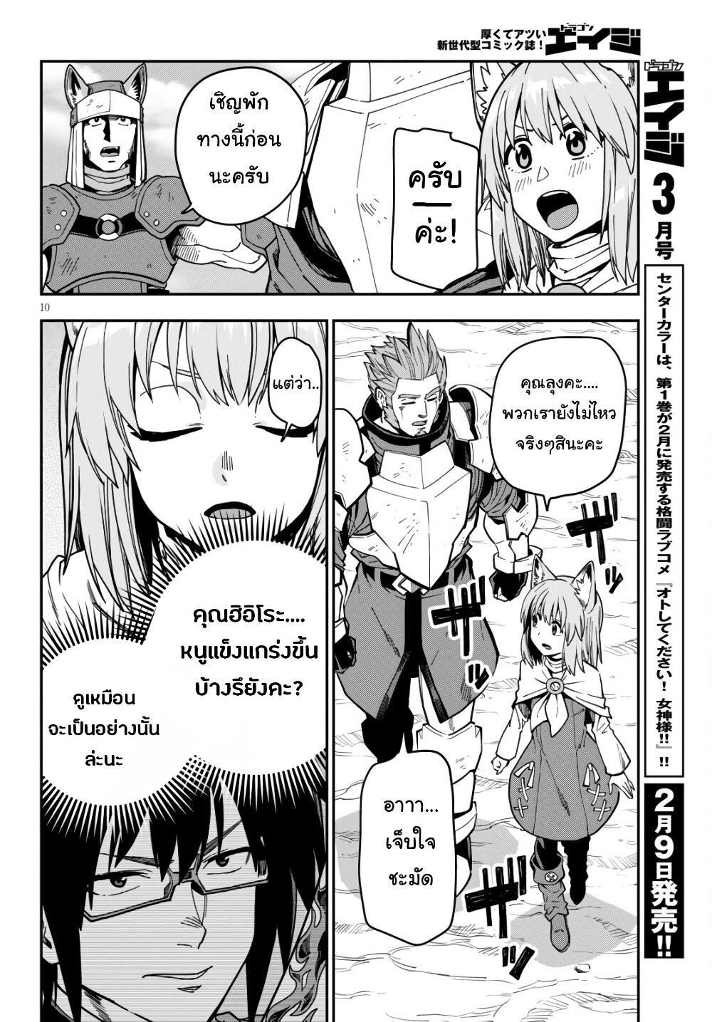 Manga-lc-com อ่านมังงะ อ่านการ์ตูน ออนไลน์ ฟรี Konjiki no Moji Tsukai – Yuusha Yonin ni Makikomareta Unique Cheat ตอนที่ 1 2 3 4 5 6 7 8 9 10 11 12 13 14 ฟรี ไม่มีโฆษณา Manga-lc - อ่าน มังงะ อ่าน การ์ตูน ออนไลน์ อ่านมังงะ ฟรี