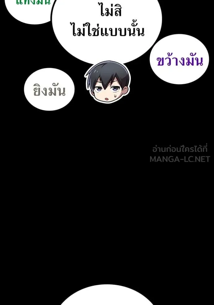 ฮันเตอร์สกิลโกง ตอนที่ 64 รูปที่ 67