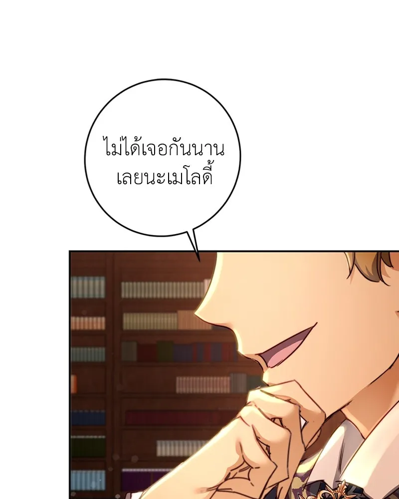 เจ้าหญิงคลั่งแห่งวังหลวง ตอนที่ 4 รูปที่ 62