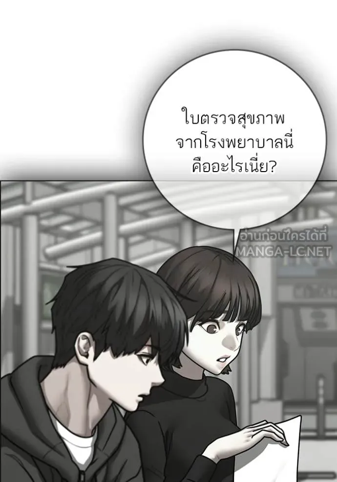 reality ตอนที่ 176 รูปที่ 129
