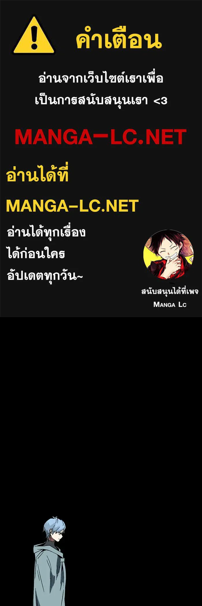 หนึ่งก้าวสู่เจ้ามาร ตอนที่ 99 พันธมิตร (10) รูปที่ 1