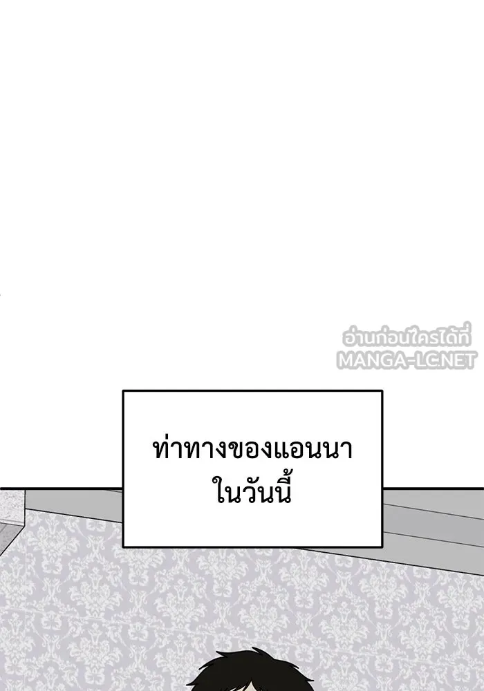 ช่วยเปลี่ยนฉันที ตอนที่ 191. ซีซัน 1 ภาคพิเศษ 1  เอเดน รูปที่ 48