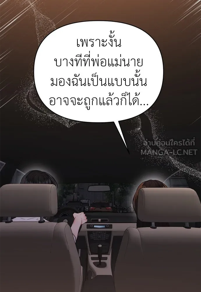 ปรารถนารักอันงดงาม ตอนที่ 60 รูปที่ 42