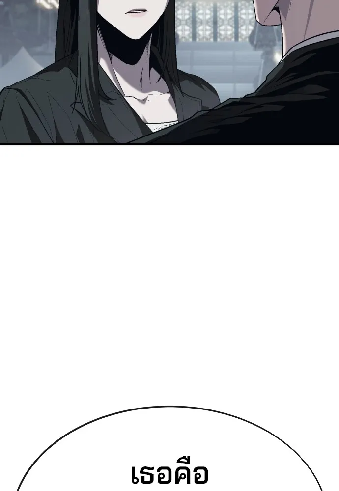 สนิมเชือดเลือดสาด ตอนที่ 12 รูปที่ 113