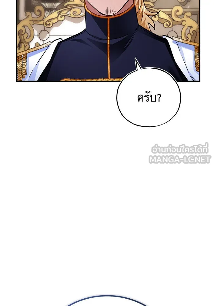 บุตรีดยุกขอไม่แต่งงานbrกับหนุ่มในฝัน ตอนที่ 82 รูปที่ 153