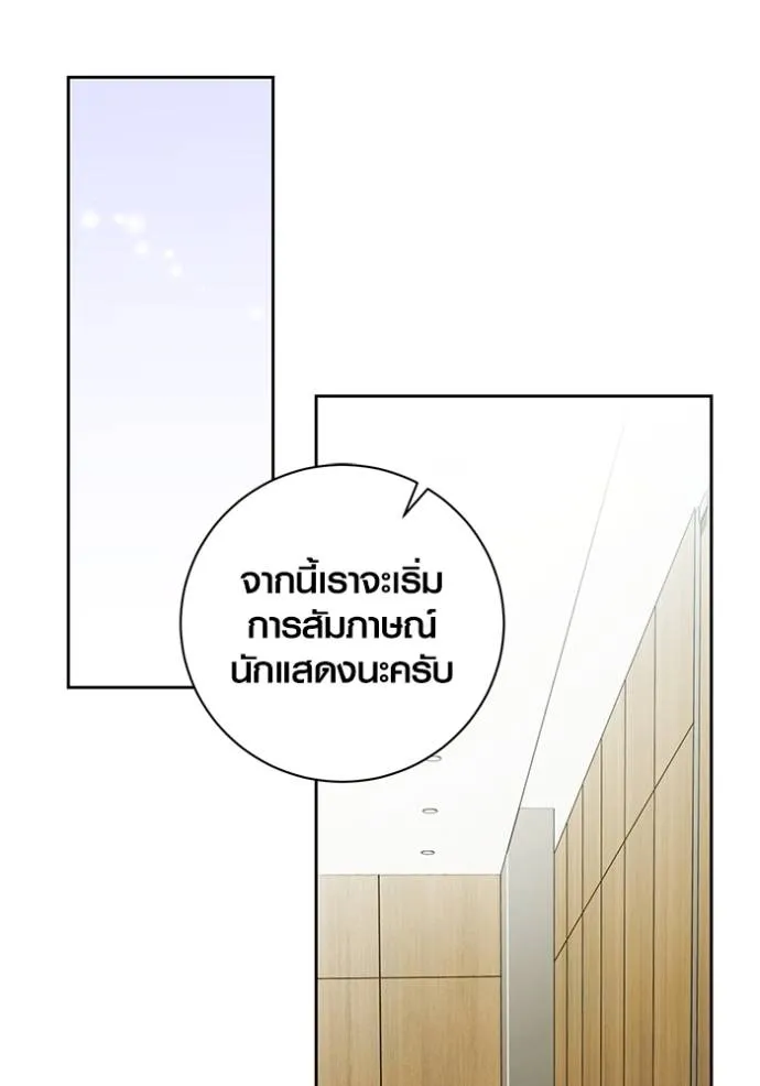 ออร่าดาราอัจฉริยะ ตอนที่ 38 รูปที่ 41