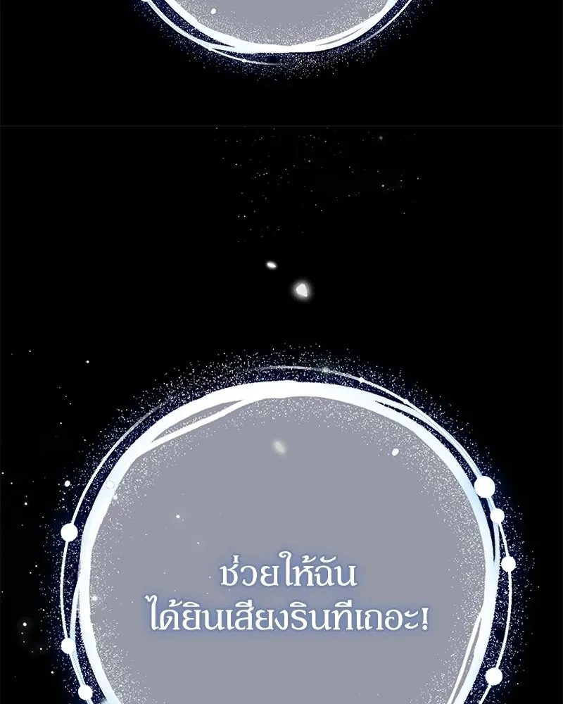 ดัชเชสเชลย ตอนที่ 37 รูปที่ 26