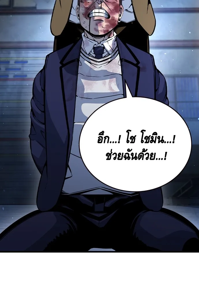 King Game ตอนที่ 105 ลืมไปพักใหญ่ รูปที่ 95