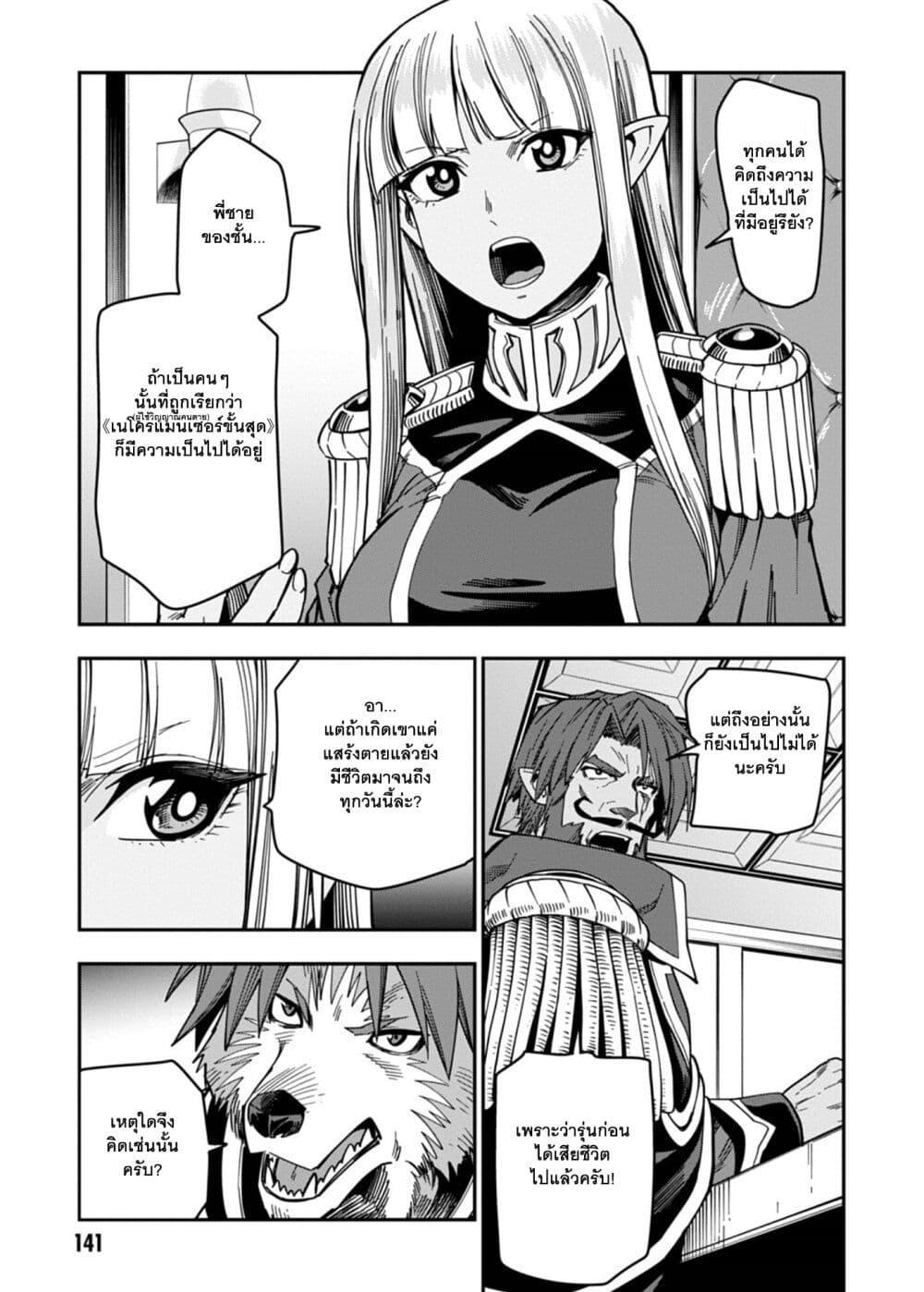 Manga-lc-com อ่านมังงะ อ่านการ์ตูน ออนไลน์ ฟรี Konjiki no Moji Tsukai – Yuusha Yonin ni Makikomareta Unique Cheat ตอนที่ 1 2 3 4 5 6 7 8 9 10 11 12 13 14 ฟรี ไม่มีโฆษณา Manga-lc - อ่าน มังงะ อ่าน การ์ตูน ออนไลน์ อ่านมังงะ ฟรี