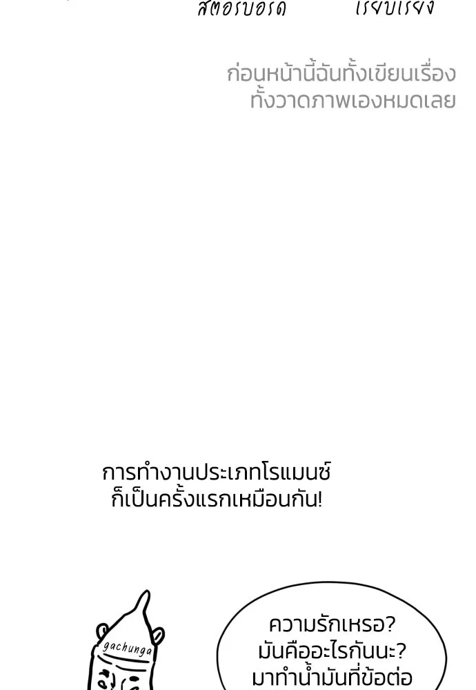 ฉันจะจีบท่านดยุกแดนเหนือ ตอนที่ บทส่งท้าย รูปที่ 7