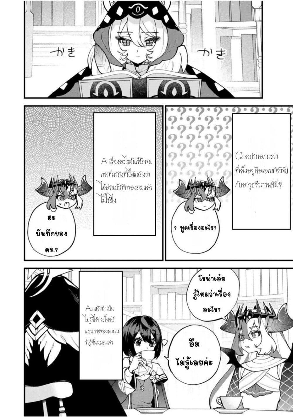 Manga-lc-com อ่านมังงะ อ่านการ์ตูน ออนไลน์ ฟรี Sekai Saikyou no Majo, Hajimemashita – Watashidake “Kouryaku Saito” wo Mireru Sekai de Jiyuu ni Ikimasu ตอนที่ 1 2 3 4 5 6 7 8 9 10 11 12 13 14 ฟรี ไม่มีโฆษณา Manga-lc - อ่าน มังงะ อ่าน การ์ตูน ออนไลน์ อ่านมังงะ ฟรี