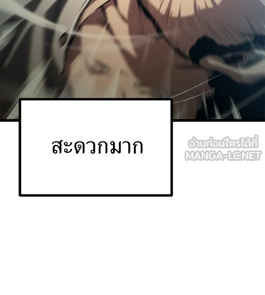 จอมเวทคนเลี้ยงแกะ ตอนที่ 2 รูปที่ 105