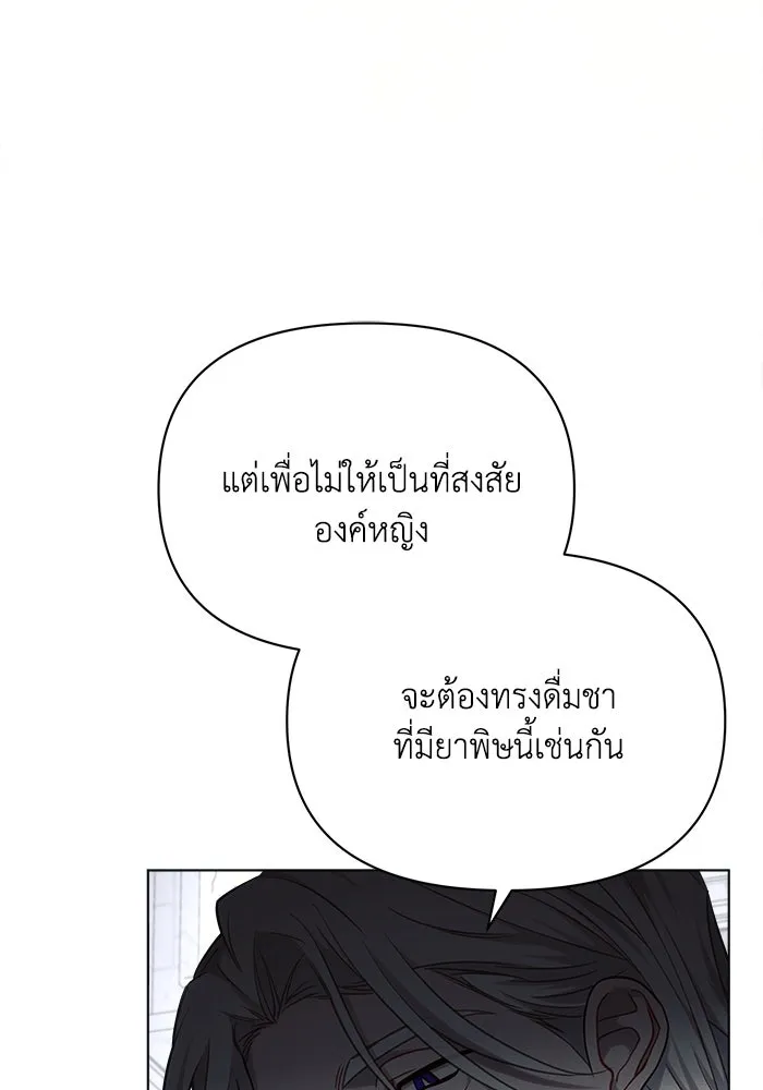 แอชสตาร์ต ตอนที่ 59 รูปที่ 95