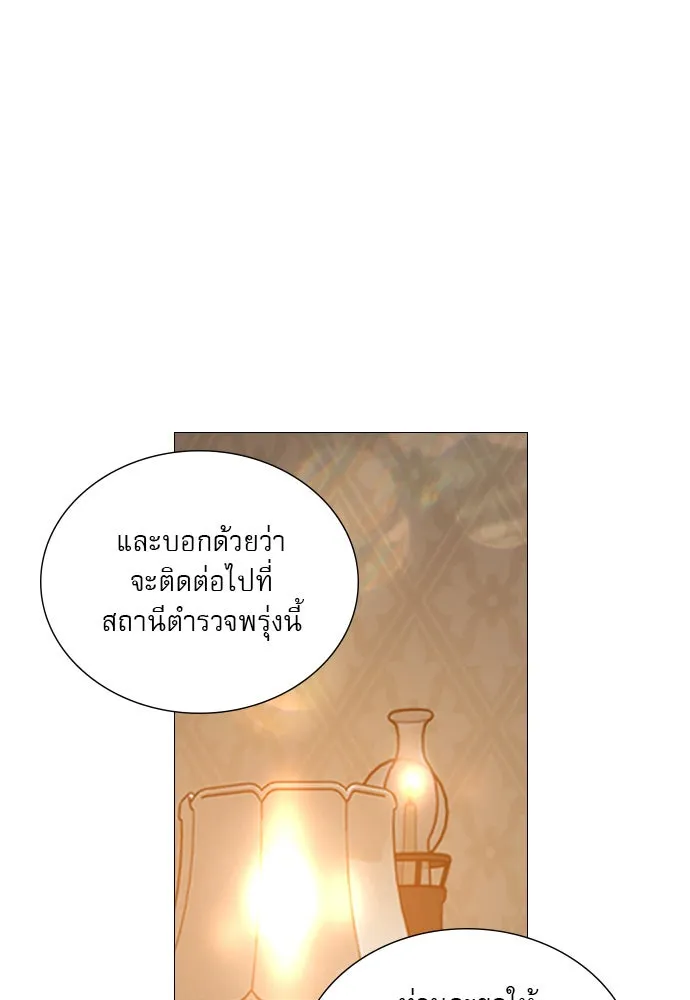 ถ้าไม่ร้อง ก็จงอ้อนวอนซะ ตอนที่ 49 รูปที่ 56