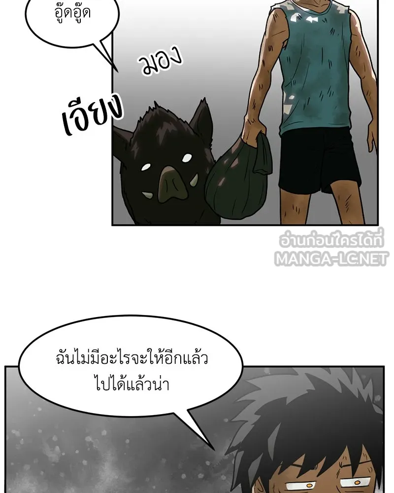 โรงเรียนสัตว์กินเนื้อ ตอนที่ 14 รูปที่ 21