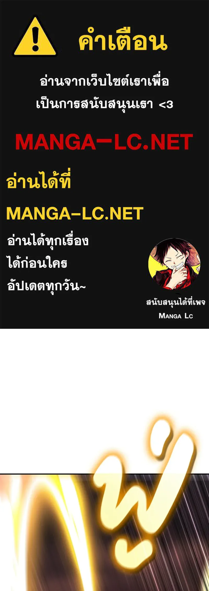 เกิดอีกทีเป็นว่าที่ประมุขลัทธิมาร ตอนที่ 132 รูปที่ 1