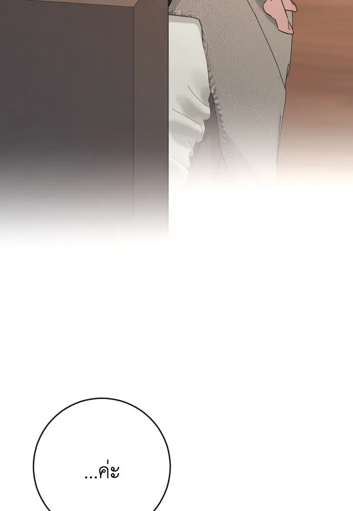 รักไร้ราคา ตอนที่ 47 รูปที่ 122