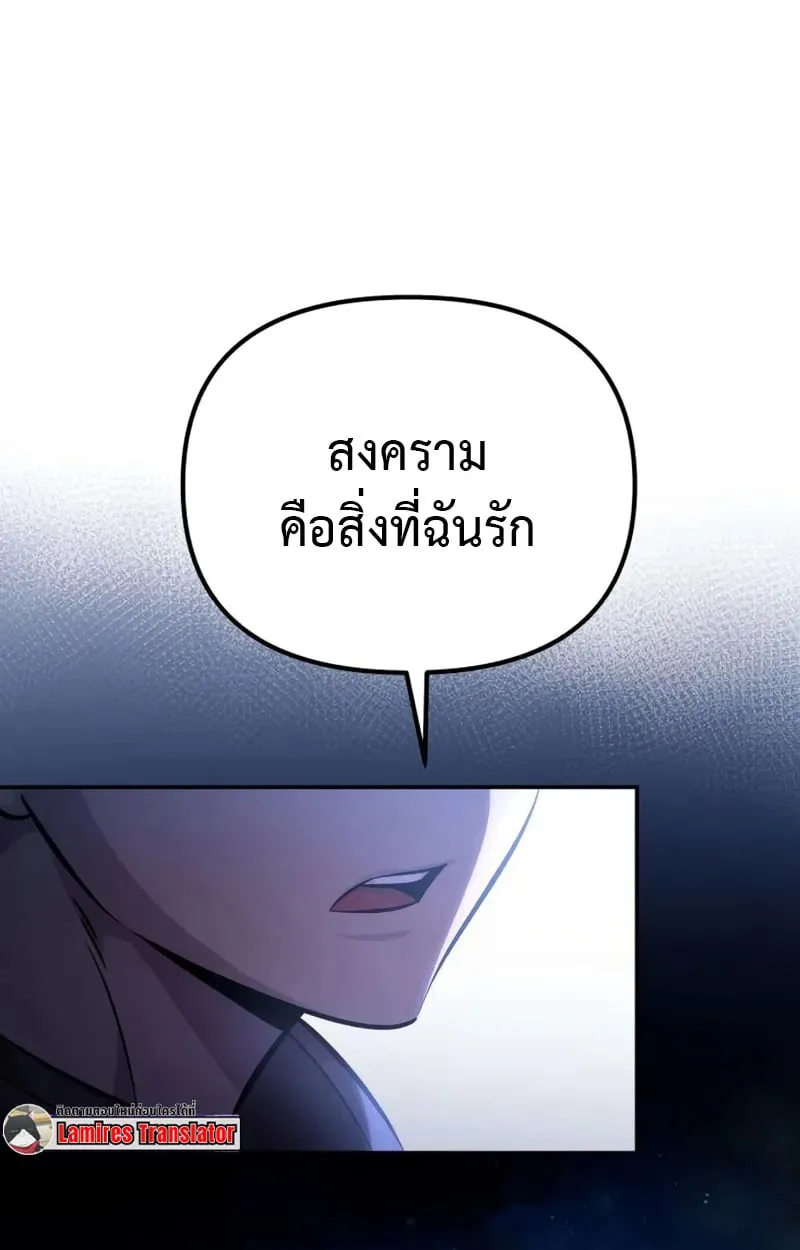 Raising Villains the Right Way ฉ_นกลายเป_นผ_สน_บสน_นของเหล_าต_วร_าย ตอนที่ ตอนที่ 4 รูปที่ 39