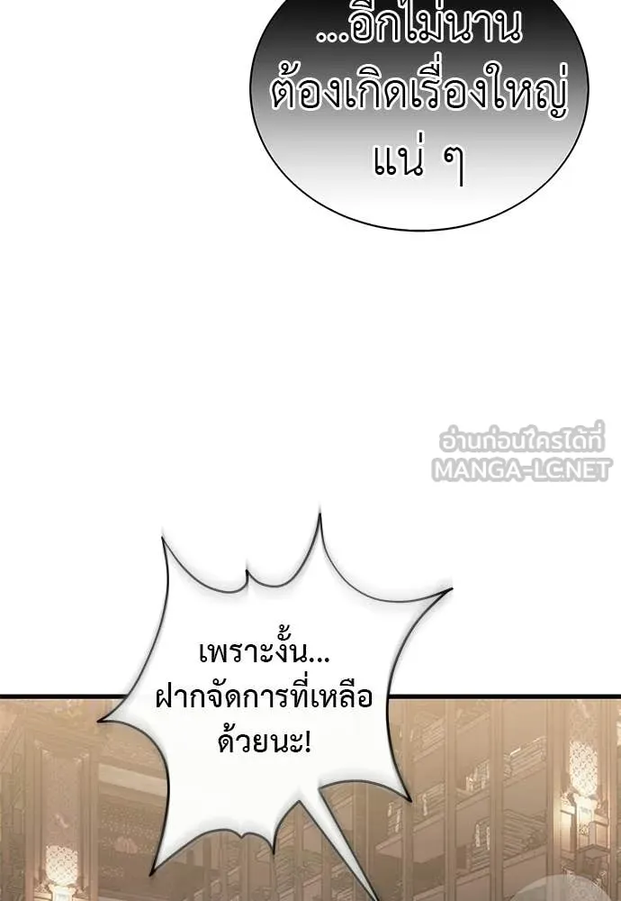 ยมราชลงทัณฑ์ ตอนที่ 130 รูปที่ 4