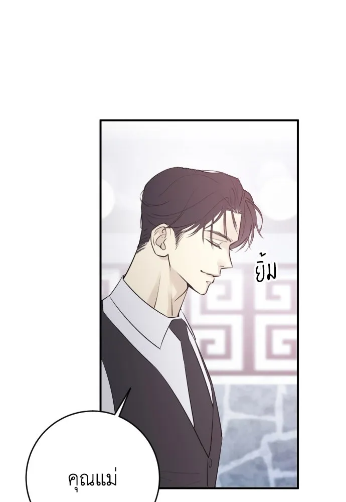 รักไร้ราคา ตอนที่ 2 รูปที่ 106